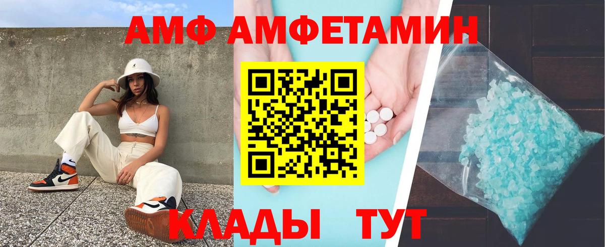 АМФЕТАМИН 98% Тавда
