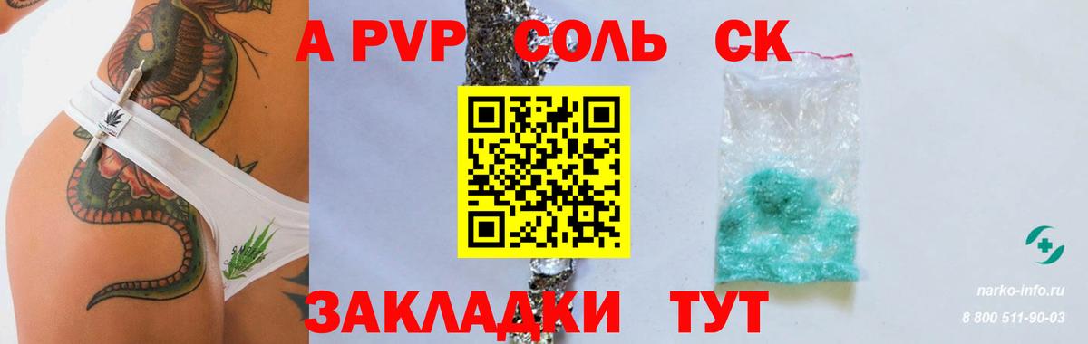 Alpha PVP мука Тавда