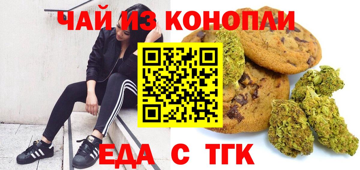 Canna-Cookies марихуана  Вход с VPN  Тавда 