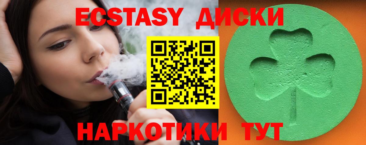 ЭКСТАЗИ DUBAI  OMG вход  Ecstasy 250 мг  ЭКСТАЗИ  Тавда  Вход с VPN  дарнет шоп 