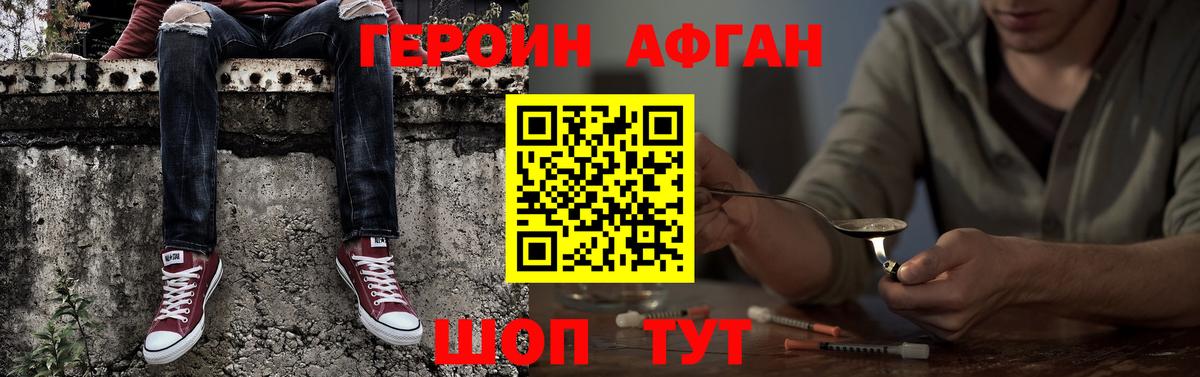 Тавда  ГЕРОИН хмурый  Героин  Вход с VPN 
