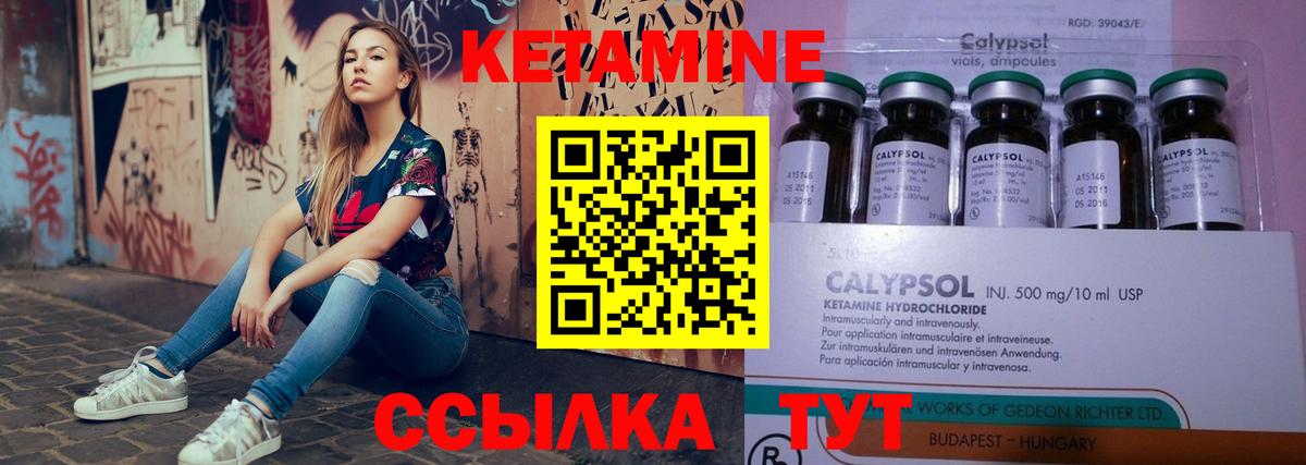 Кетамин VHQ Тавда