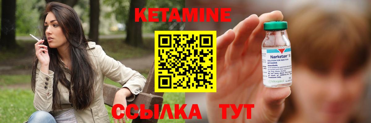 Тавда  Кетамин VHQ  КЕТАМИН VHQ  Вход с VPN 