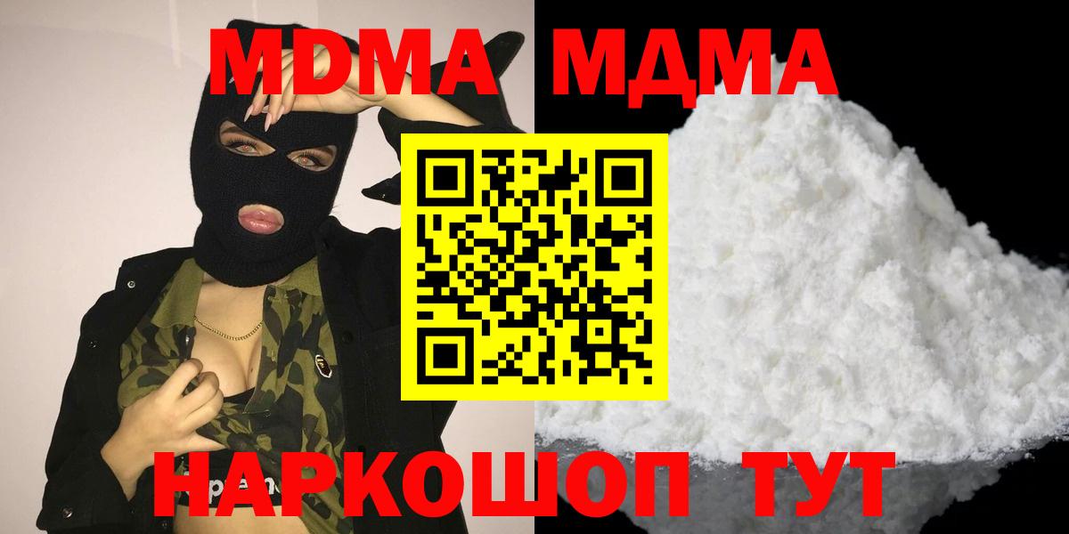 МДМА Molly Тавда
