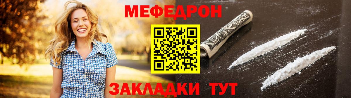 где найти   МЕФ мяу мяу  Вход с VPN  Тавда  МЕФ кристаллы  МЯУ-МЯУ 