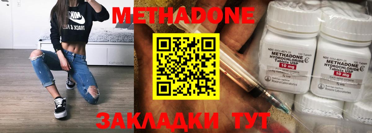 МЕТАДОН белоснежный  Вход с VPN  Тавда  Метадон methadone 