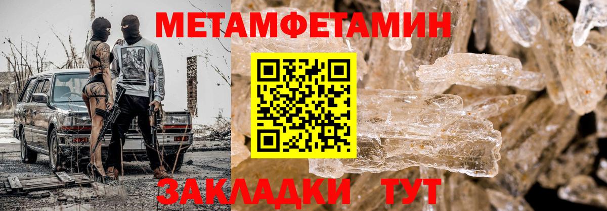Первитин витя Тавда