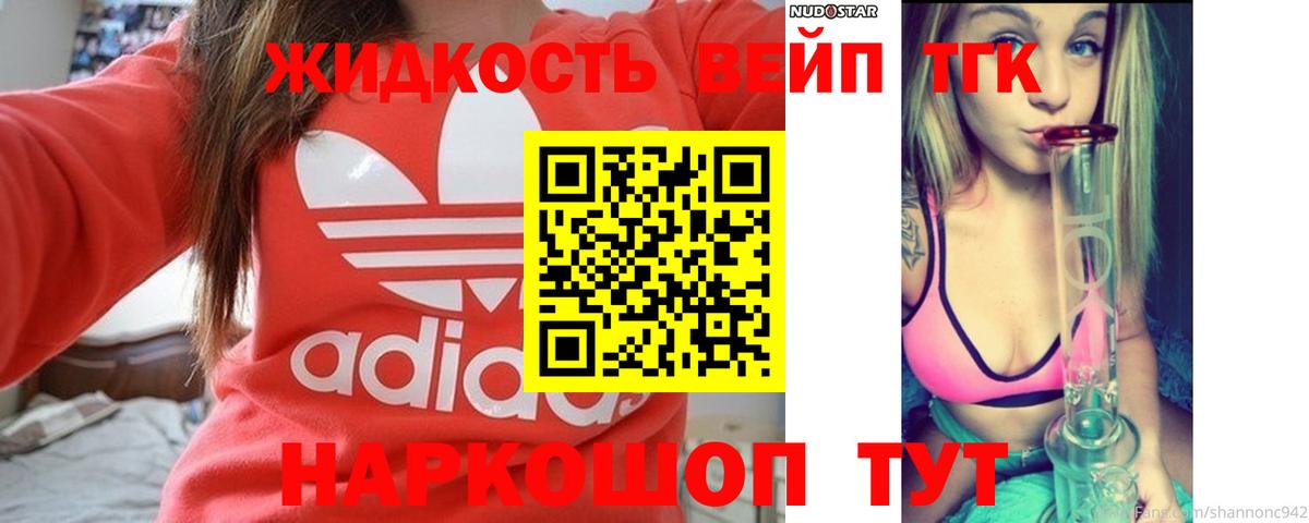 ТГК THC oil Тавда